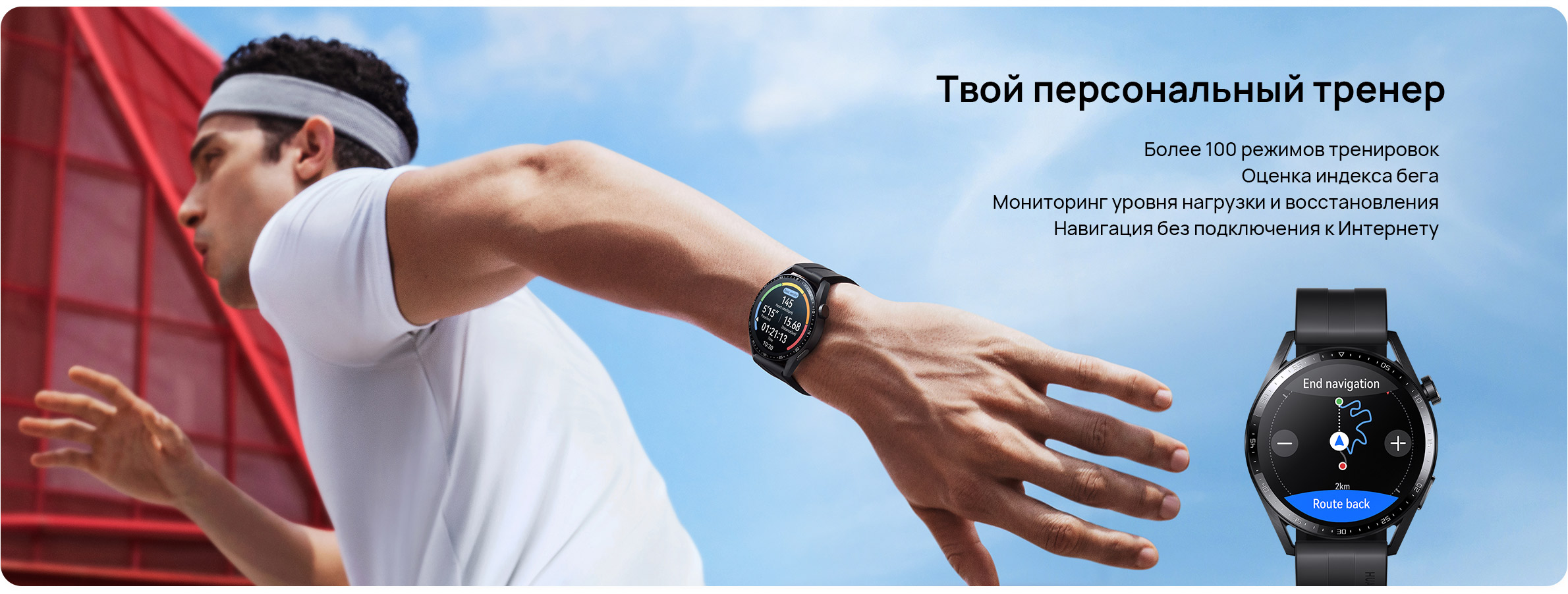 Купить HUAWEI WATCH GT 3 - HUAWEI Россия